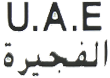 Fujairah plate logo
