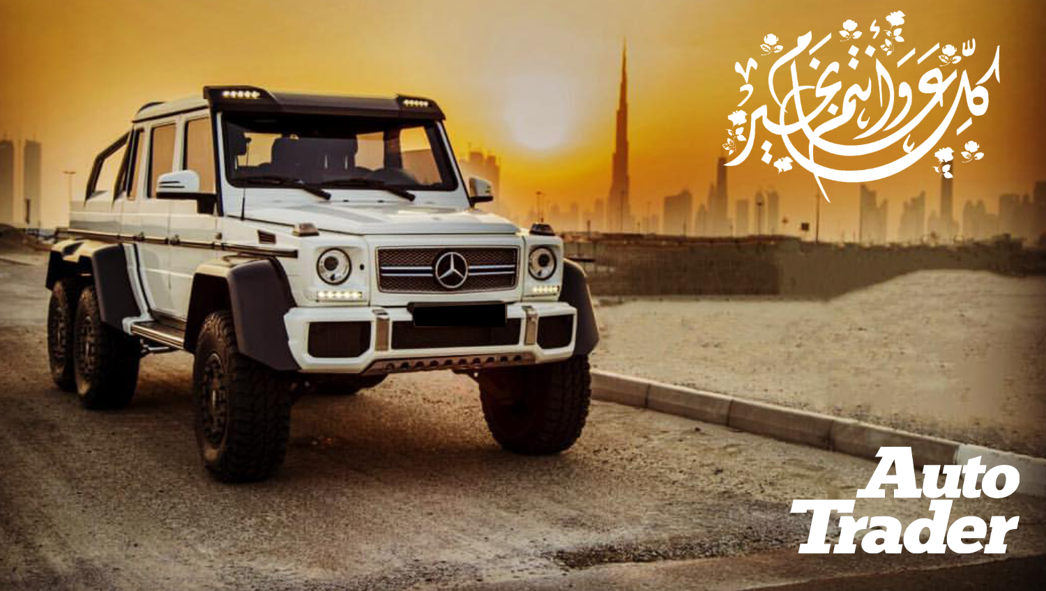 Auto Trader UAE Wishes You a Blessed Eid al-Adha | Auto Trader UAE