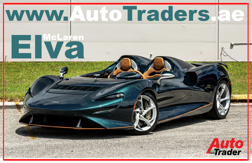 Thrills with the McLaren Elva in Dubai | Luxury Sports Cars | Auto Trader UAE