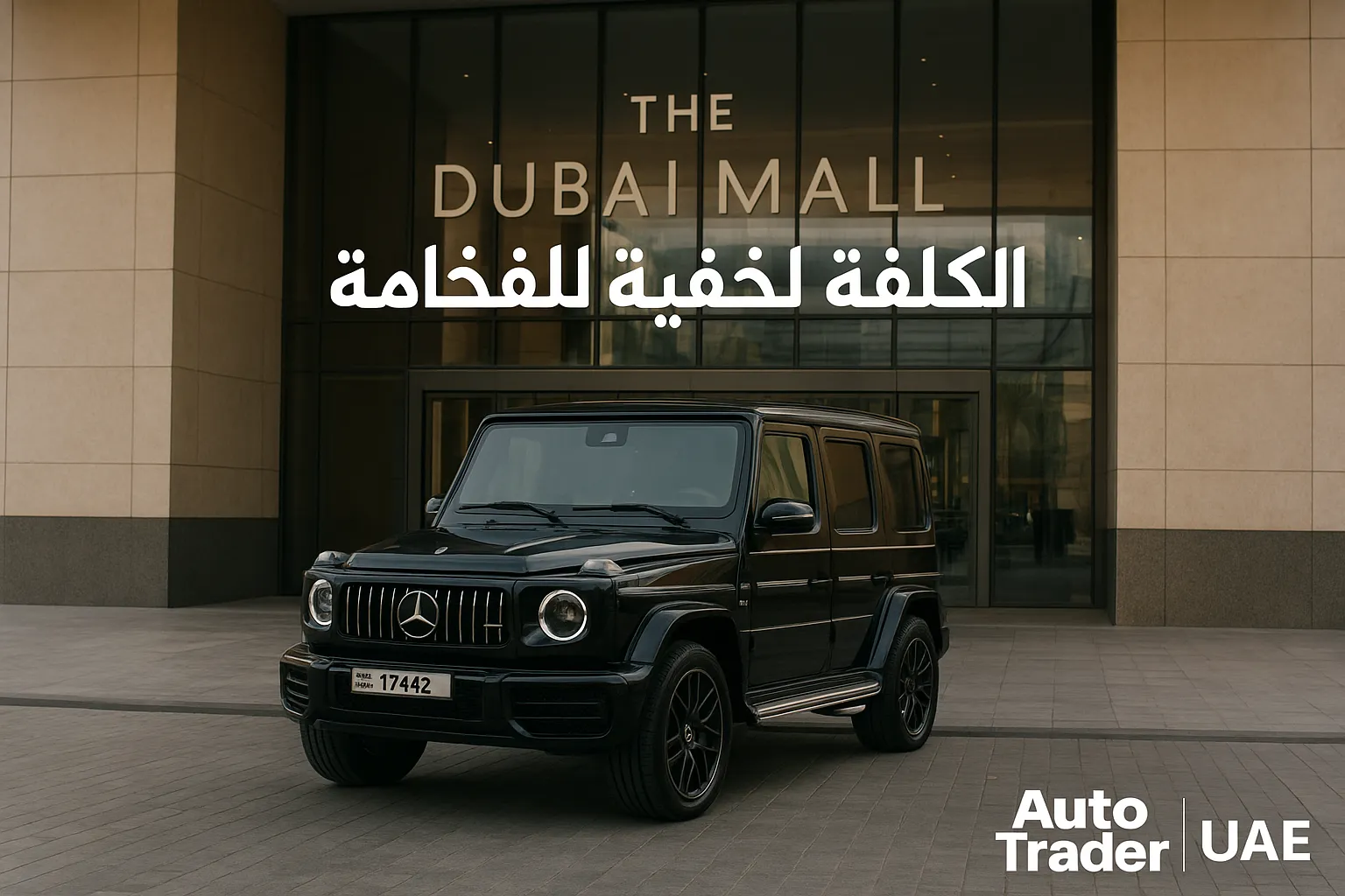 Hidden Cost of Luxury: G-Class Agency vs. Independent Service Cost in Dubai | Auto Trader UAE