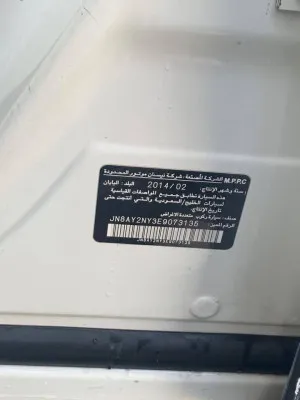 2014 نيسان باترول SE PLATINUM CITY