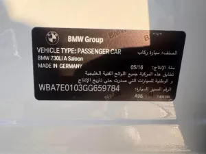 2016 بي أم دابليو الفئة - 7 730i