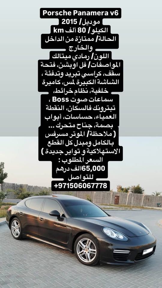 2015 بورش باناميرا 4
