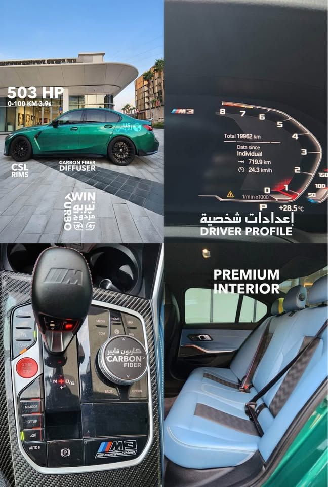 2022 بي أم دابليو ام ٣ competition