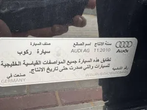 2011 اودي آي ٨ L