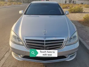 2006 مرسيدس-بنز الفئة - S S500