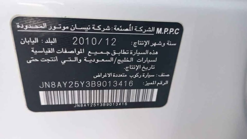 2011 Nissan Patrol LE Platinum city