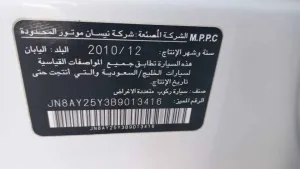 2011 Nissan Patrol LE Platinum city
