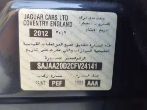 2012 جاكوار اكس جي Portfolio