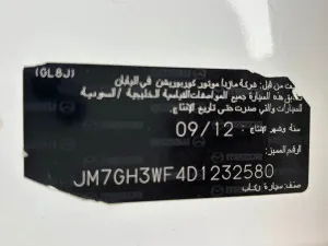 2013 مازدا ٦ Signature