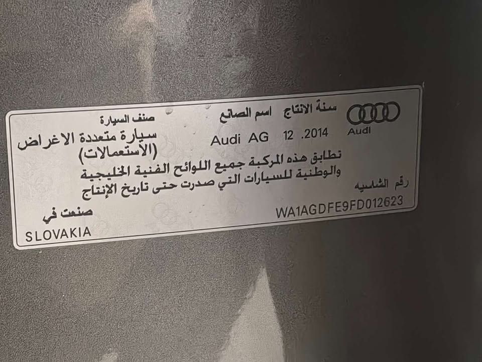 2015 اودي كيو٧ Premium Plus