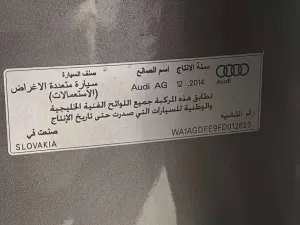 2015 اودي كيو٧ Premium Plus