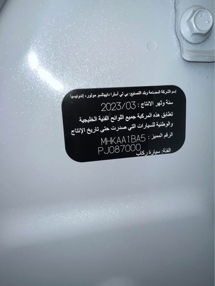 2023 تويوتا رايز Turbo
