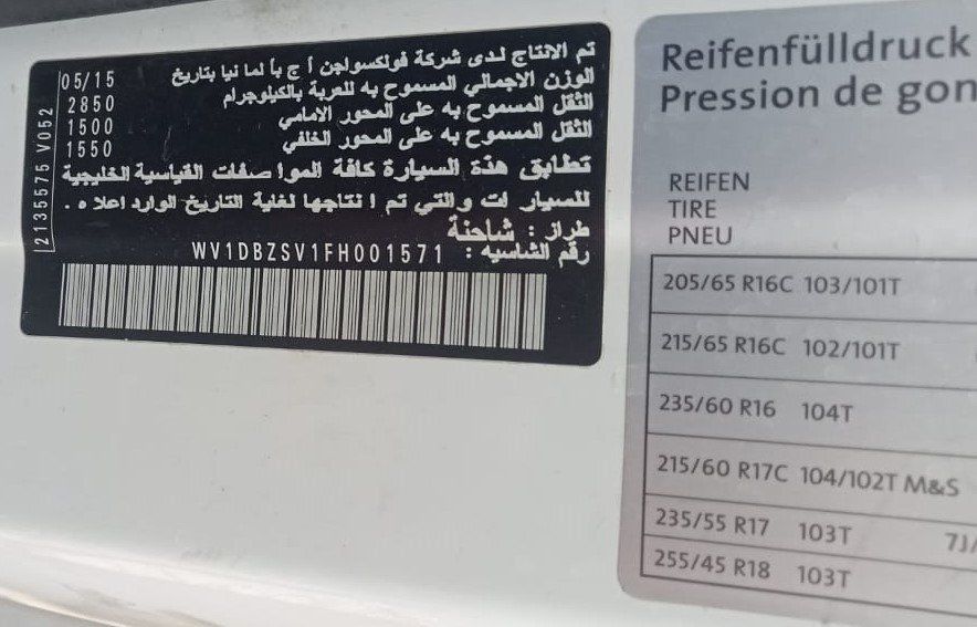 2015 فولجس فاجن ترانسبورتر