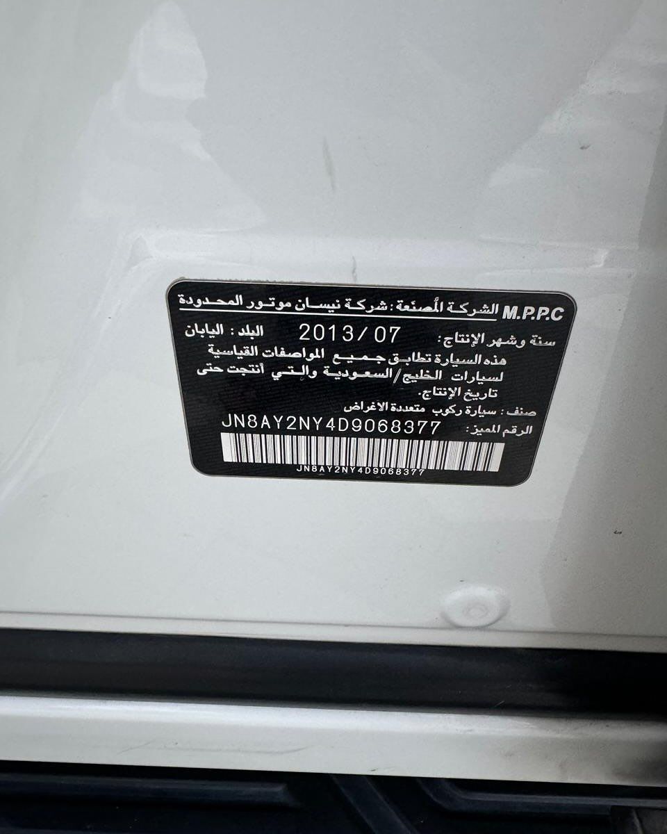 2013 نيسان باترول LE T2