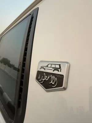 2017 نيسان بترول سوبر سفاري Super Safari AT