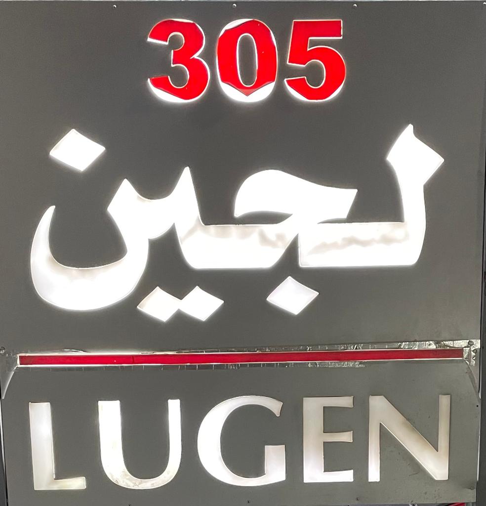 Lugen Used car logo