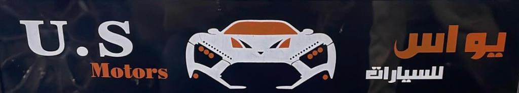 US Motors logo