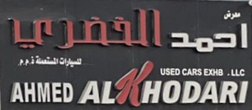 Ahmed ALKHodri Used cars LLC logo