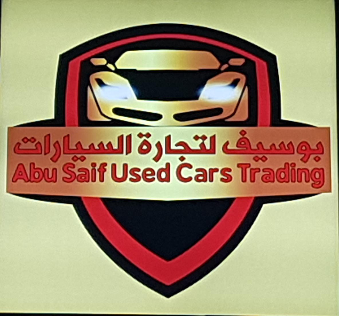 Abu Saif logo