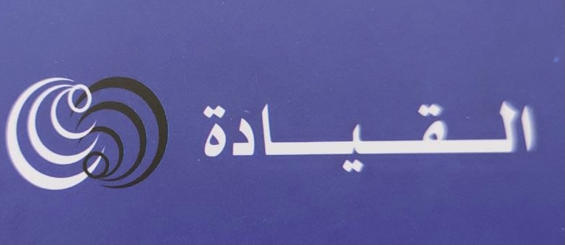 Al Qeyada Cars logo