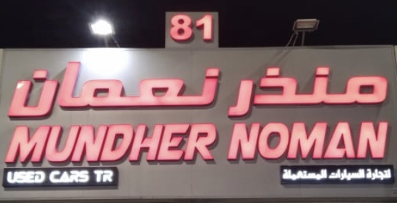 Mundher noman logo