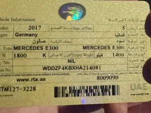 2017 مرسيدس-بنز الفئة - E E300