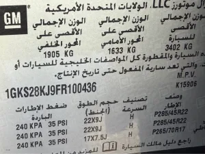 2015 جي أم سي يوكون Denali