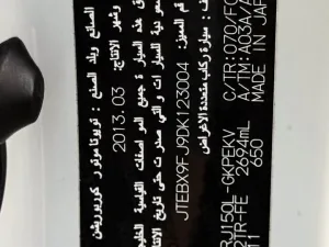 2013 تويوتا برادو TXL
