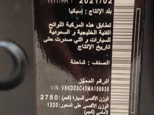 2021 نيسان نافارا S