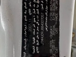 2008 تويوتا لاند كروزر GXR