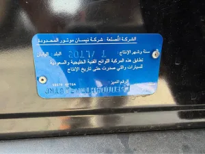 2017 نيسان اكس تريل S