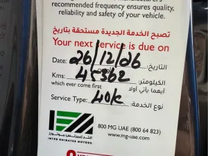 2025 ام جي ار اكس ٥ No Trim