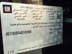 2018 شيفروليه إمبالا LT