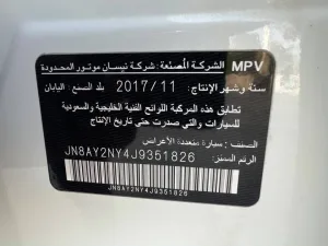 2018 Nissan Patrol LE Platinum city