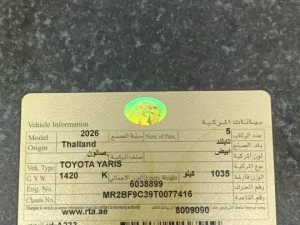 2026 تويوتا ياريس Dynamic