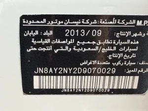 2013 نيسان باترول SE PLATINUM CITY